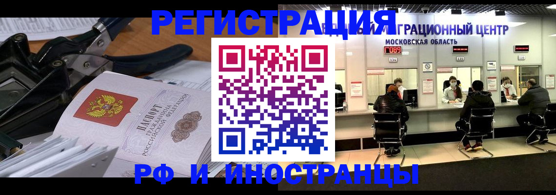 прописка регистрация в Ворсме